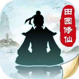 无极仙途手游版
