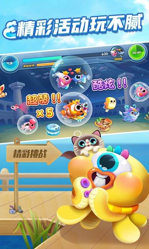 水族泡泡