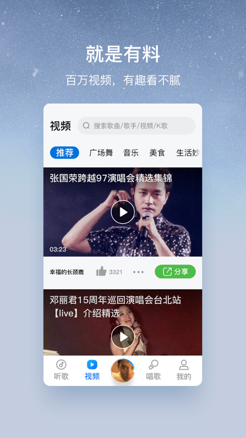 酷狗大字版 ios版
