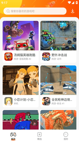 蚂蚁游戏
