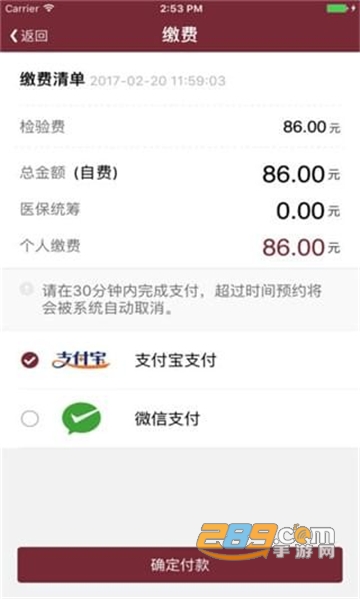 掌上中山一院医护版app安卓最新版