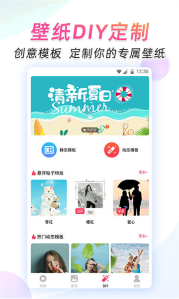 微视频壁纸2