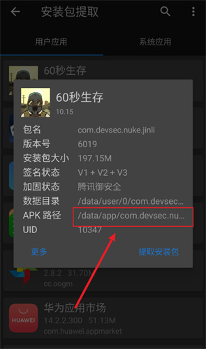 MT管理器vip版