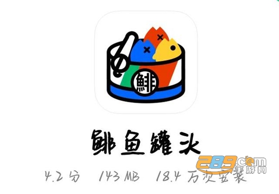鲱鱼罐头app去水印免费版