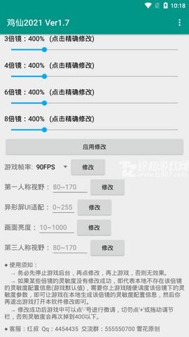 鸡仙3.0版