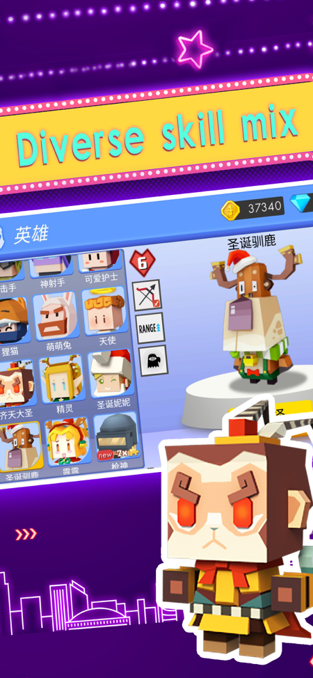 弓箭手大作战 ios版