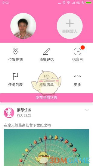 一生所爱