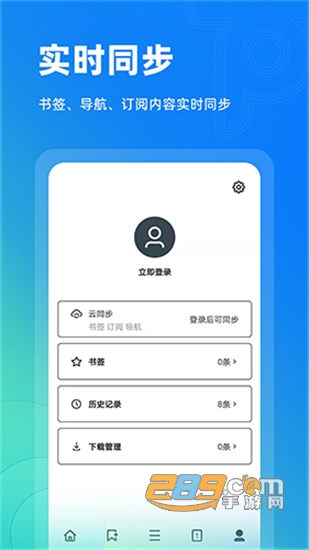 Top浏览器手机版v1.0.2最新版