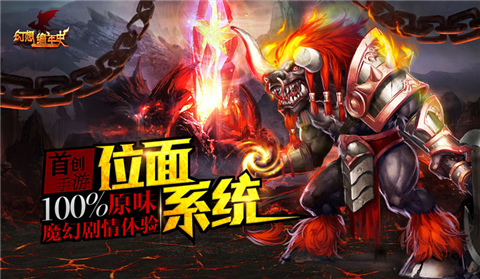 幻想编年史APP