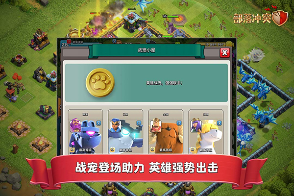 部落冲突阵型助手