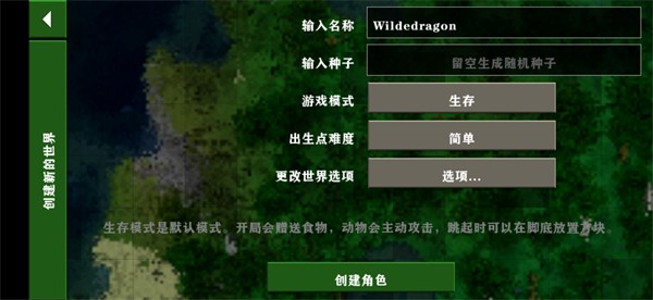 生存战争2.3