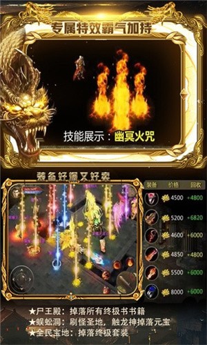 怒火一刀之天龙传奇