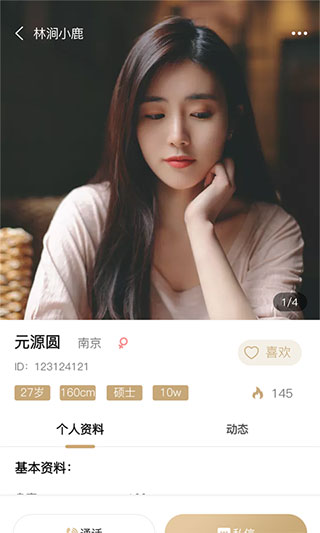 小青甘交友 安卓版V1.0.0