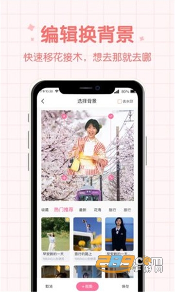 潮流相机智能背景v3.0.3