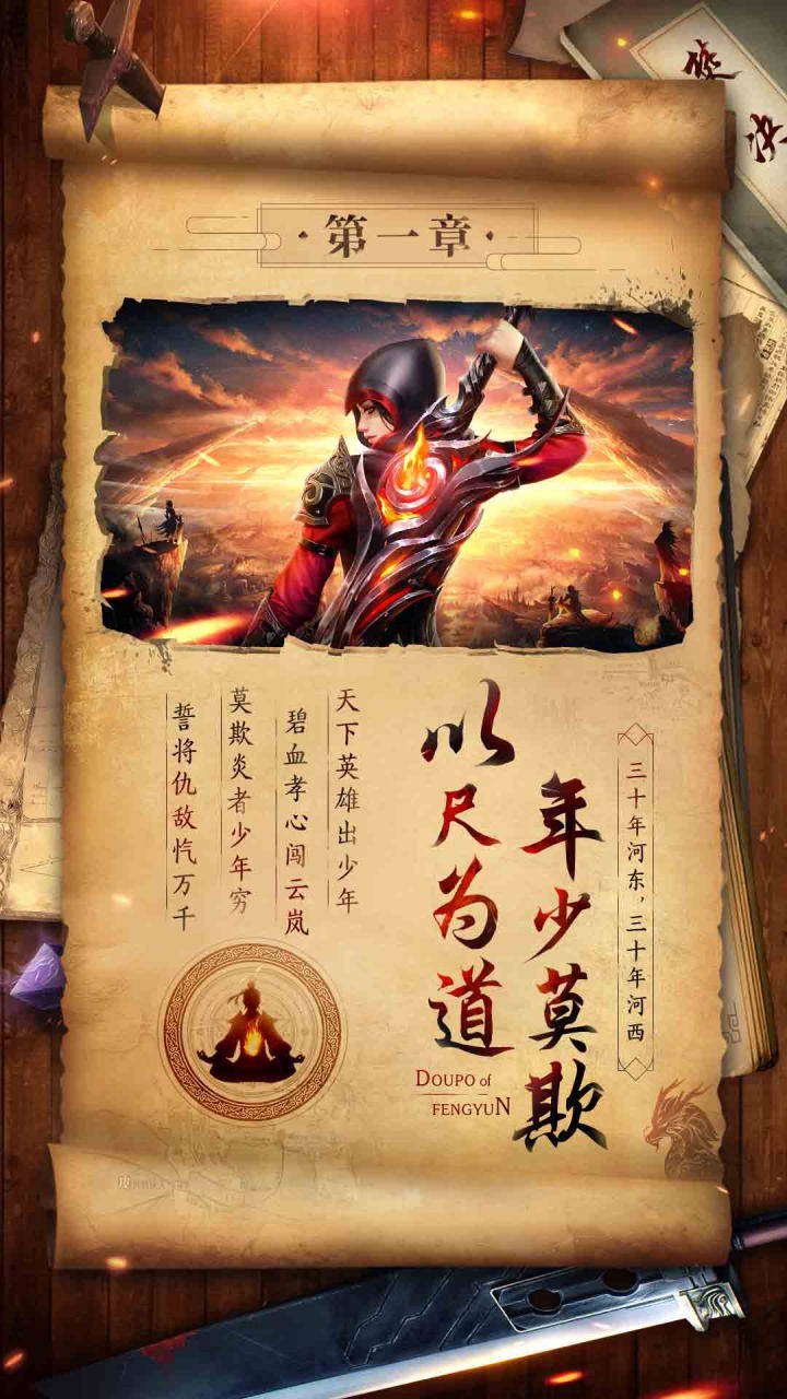 斗破封天果盘版
