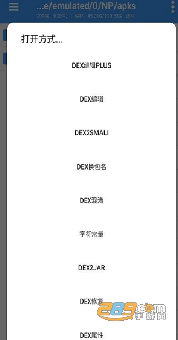 np管理器去除签名校验最新版v3.1.19安卓版