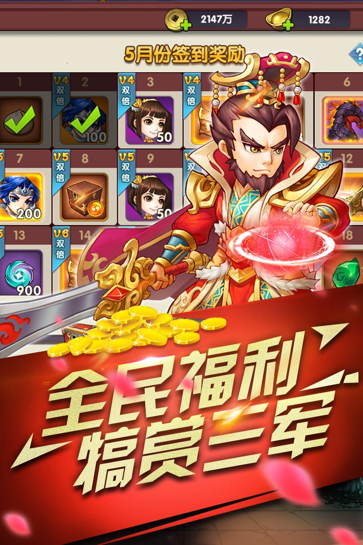 半熟英雄九游版