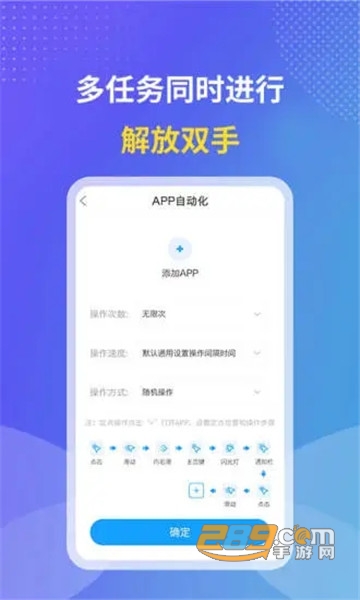飓风连点器最新版v1.1.1