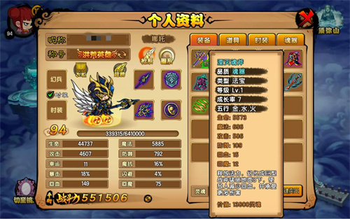 造梦西游3手机版