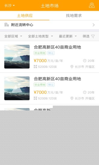 土流网