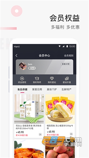 星链友店商城v6.0.4安卓版