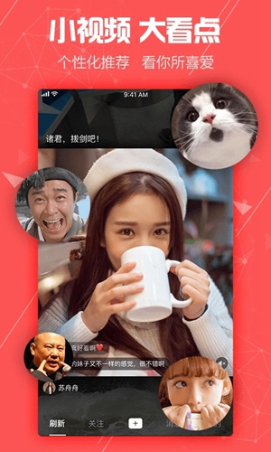 看点视频 安卓版v3.9.2