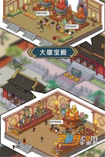 出家模拟器游戏中文完整版v1.0.6免广告版