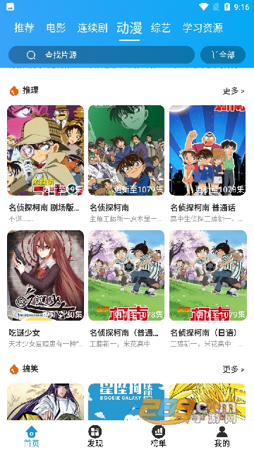 微笑TV电视免费版v2.0.4去广告安卓版