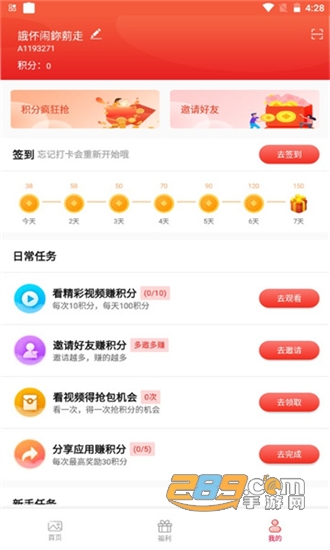 手游游戏福利助手app免费版v1.8安卓版