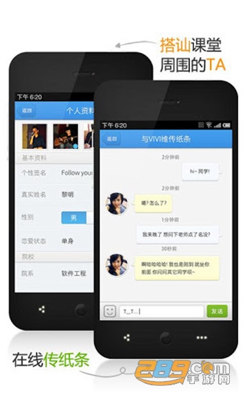 超级课程表老版本v9.0.0