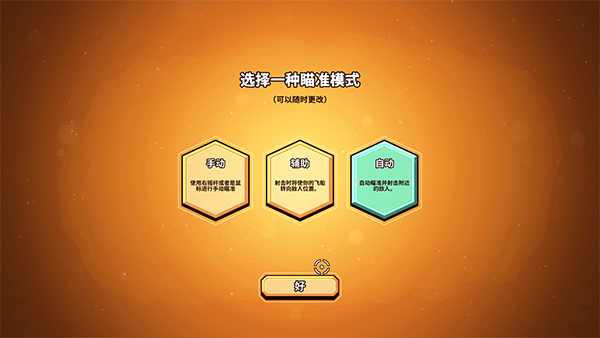 新手攻略配图9