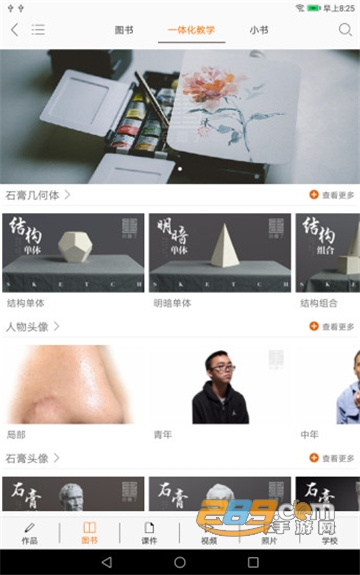 会画了专业版app下载最新版本v6.1.10安卓最新版