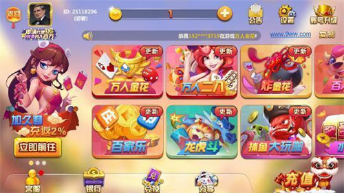 北斗棋牌2019官方版本