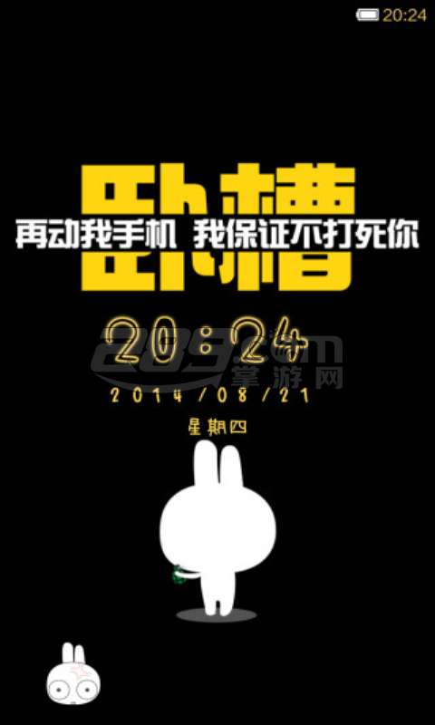 小米桌面v3.8.0