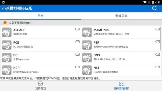 小鸡模拟器轻玩版图片