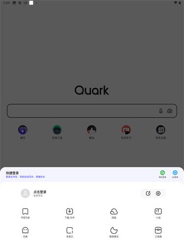 浏览器夸克旧版