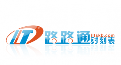 路路通时刻表手机版