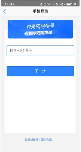 网易会议app图片4