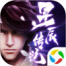 九州行之星辰传说