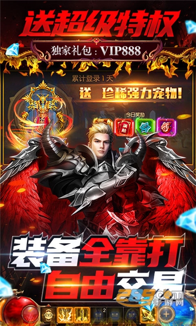 神之召唤BT福利版满宠送真充v1.0.0安卓版