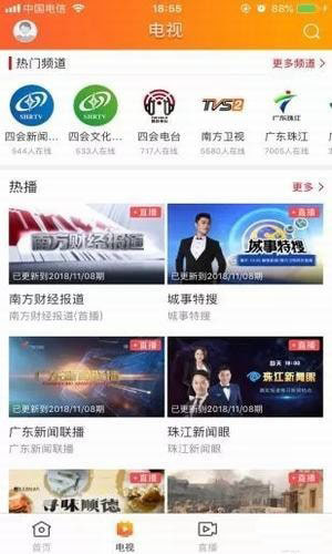 桔子新闻