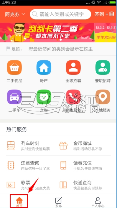 58同城手机客户端v0.1