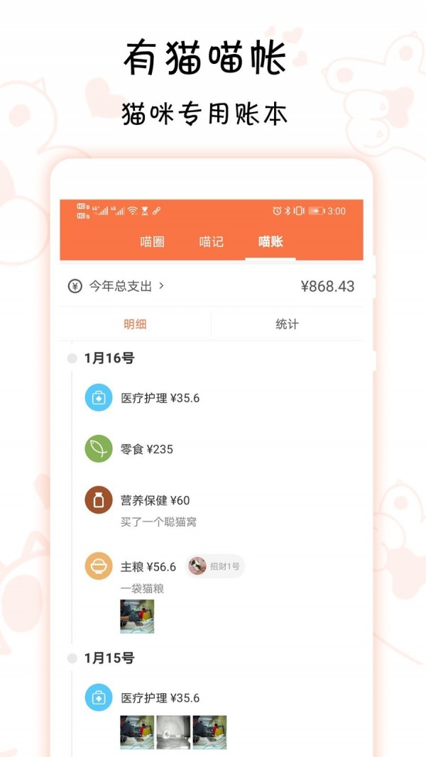 有猫