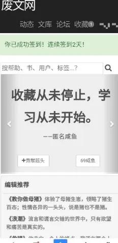废文网