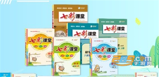 timebook七彩课堂全课件下载2024最新版v2.1.9官方安卓版