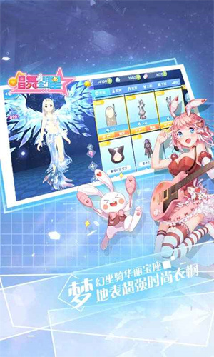 唱舞全明星2偶像之约
