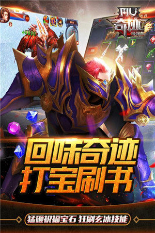 奇迹最强者app