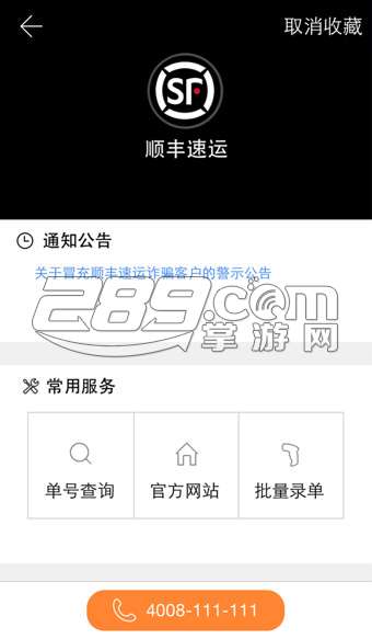 快递100v4.2.0