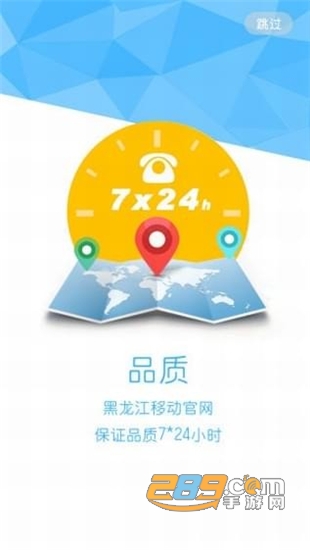 移动旗舰店v5.004安卓版