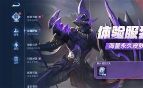 王者荣耀体验服最新版